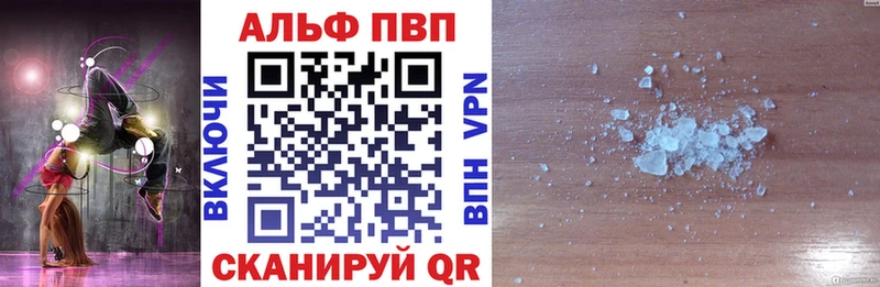 Alpha-PVP VHQ  Купить где  Белоозёрский 