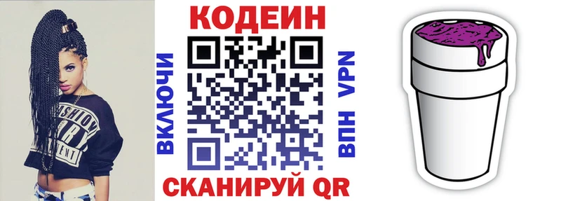 Кодеиновый сироп Lean Purple Drank  Купить где  Белоозёрский 
