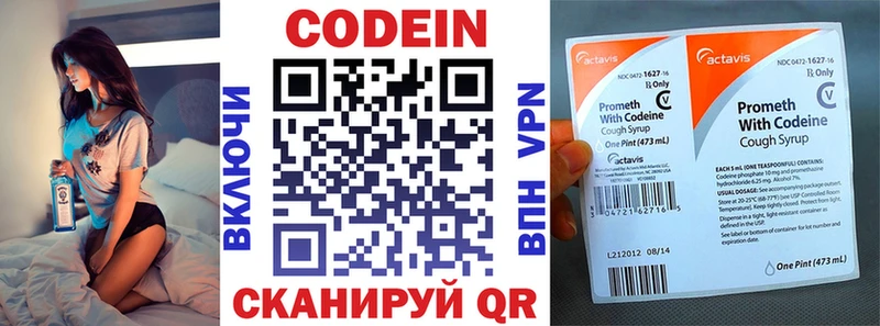 Кодеиновый сироп Lean напиток Lean (лин) Белоозёрский