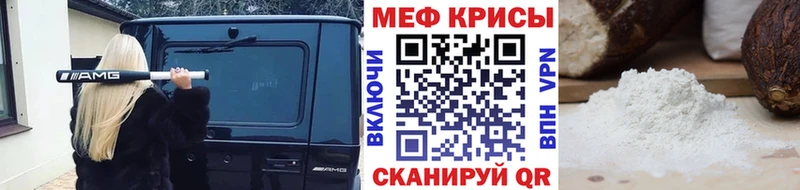 Купить где  Белоозёрский  МЯУ-МЯУ кристаллы 