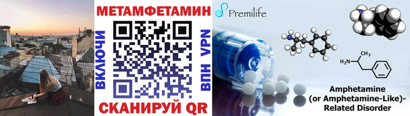 МЕТАМФЕТАМИН Methamphetamine  Купить закладки  Белоозёрский 